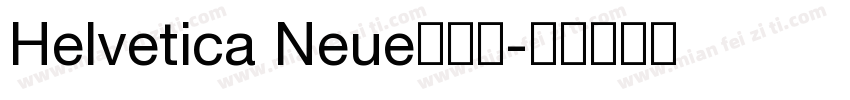 Helvetica Neue游明朝字体转换